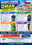 Oman Job Vacancy – Urgent Hiring at Qausayn Overseas