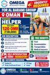 Oman Job Vacancy – Helper Urgent Requirement at Omega International