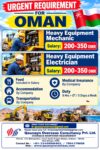 Oman Job Vacancy – Urgent Hiring for Heavy Equipment Jobs