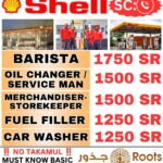 Saudi Arabia Job Vacancy – Urgent Hiring at Roots Recruitment