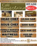 Saudi Arabia Job Vacancy – Urgent Hiring for Cafe Bateel Riyadh