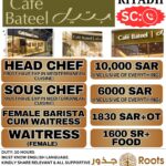 Saudi Arabia Job Vacancy – Urgent Hiring for Cafe Bateel Riyadh