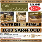 Cafe Bateel Saudi Arabia Jobs – Waitress Opening
