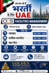 UAE Job Vacancy - OCS Facilities Management Hiring