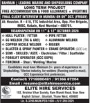 Bahrain Marine Job Vacancy – Elite Hire Services