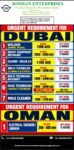 Dubai and Oman Job Vacancy at Roshan Enterprises