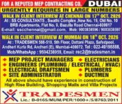 Dubai MEP Contracting Company Jobs – Tradesmen