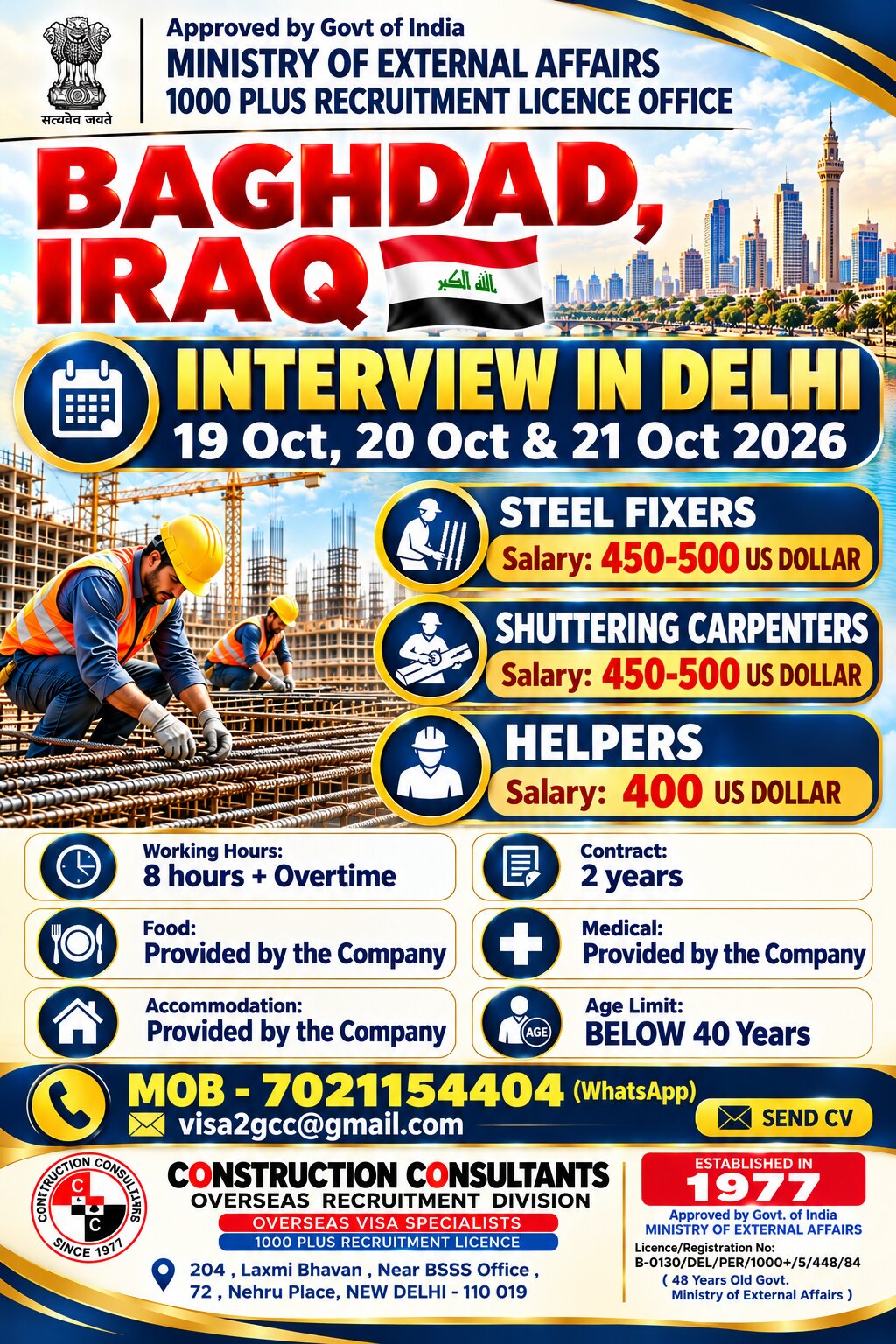 Iraq Job Vacancy – Urgent Hiring at Construction Consultants
