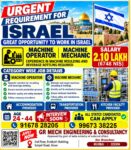 Israel Job Vacancy – Urgent Hiring for ISRAEL