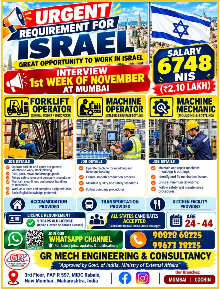 Israel Job Vacancy - Urgent Hiring at GR Mech Engineering 2 Israel Job Vacancy – Urgent Hiring at GR Mech Engineering