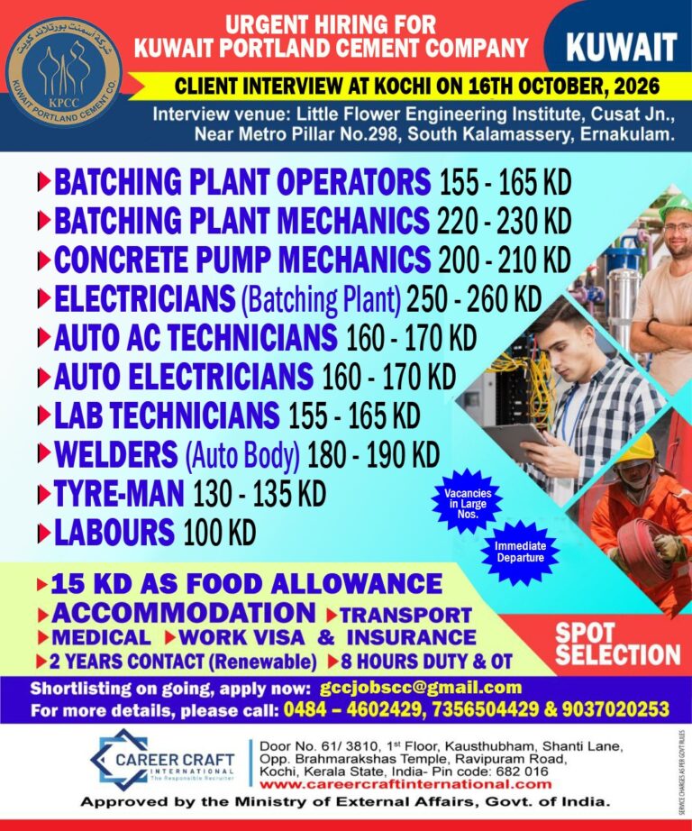 Kuwait Portland Cement Company Job Vacancy – Career Craft