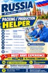 Russia Job Vacancy – Packing Production Helper Jobs