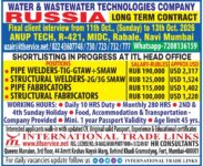 Russia Job Vacancy – Water & Wastewater Project Hiring