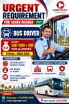 Required Bus Driver for Saudi Arabia :  Hafla Kabira (حافلة كبيرة)