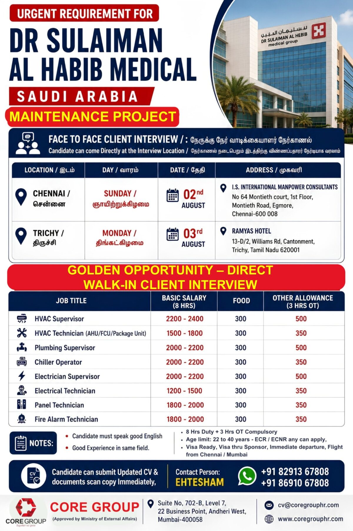 Walk in Client Interview for Saudi Arabia in Chennai & Trichy for DR SULAIMAN AL HABIB MEDICAL  SAUDI ARABIA