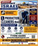 ISRAEL CLEANER JOB VACANCY