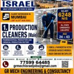 ISRAEL CLEANER JOB VACANCY