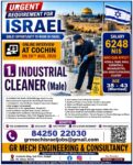 ISRAEL CLEANER JOB VACANCY