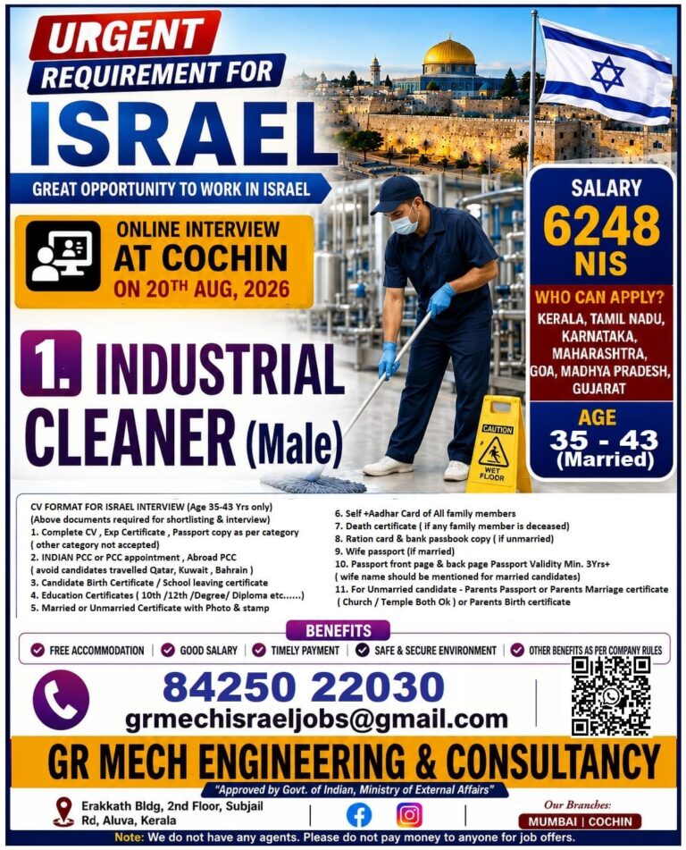 ISRAEL CLEANER JOB VACANCY 1 ISRAEL CLEANER JOB VACANCY