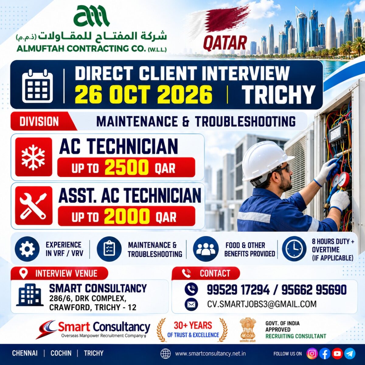 🇶🇦 QATAR HVAC JOBS | TRICHY INTERVIEW