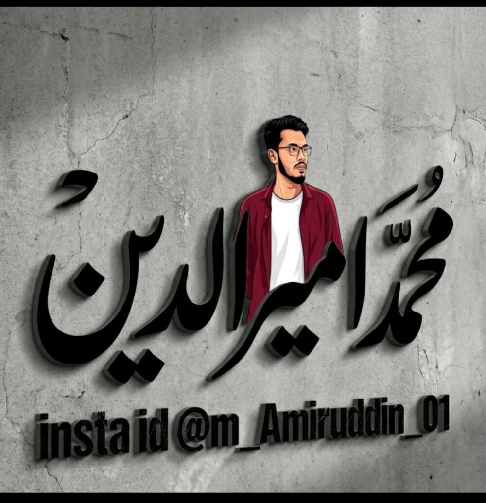 Md Amiruddin